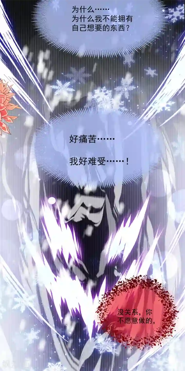 天下第一宠第198话 双重人格