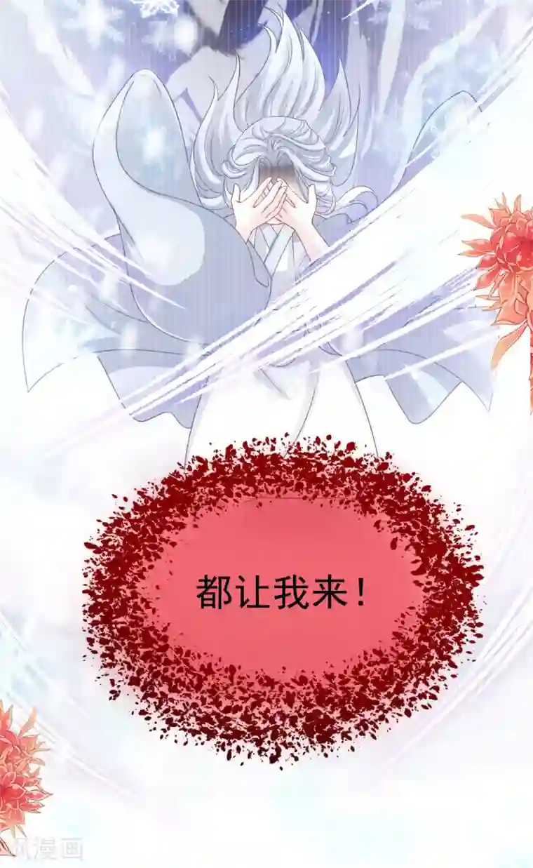 天下第一宠第198话 双重人格