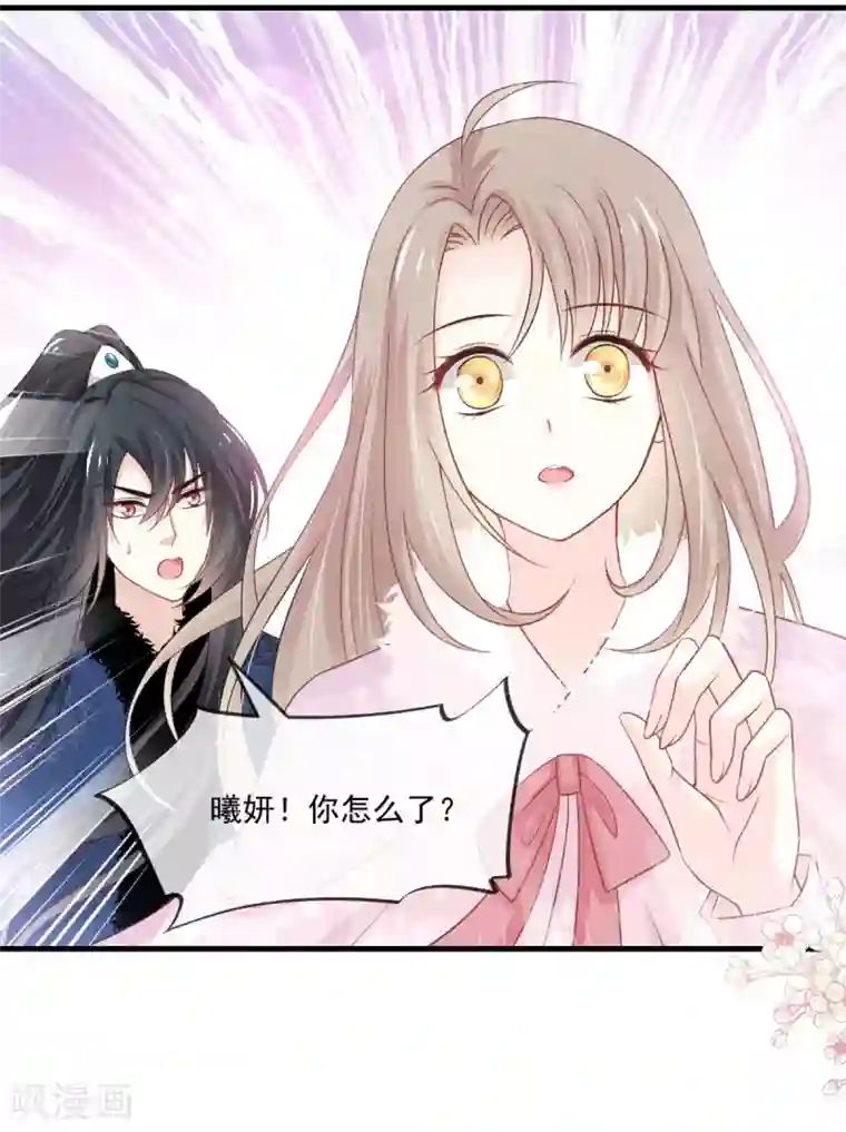 天下第一宠第198话 双重人格