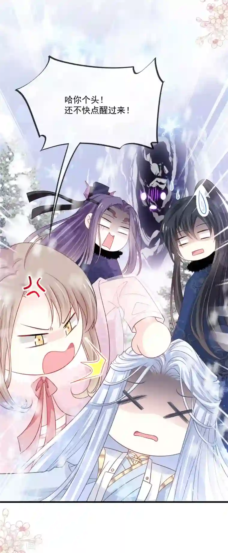 天下第一宠第198话 双重人格