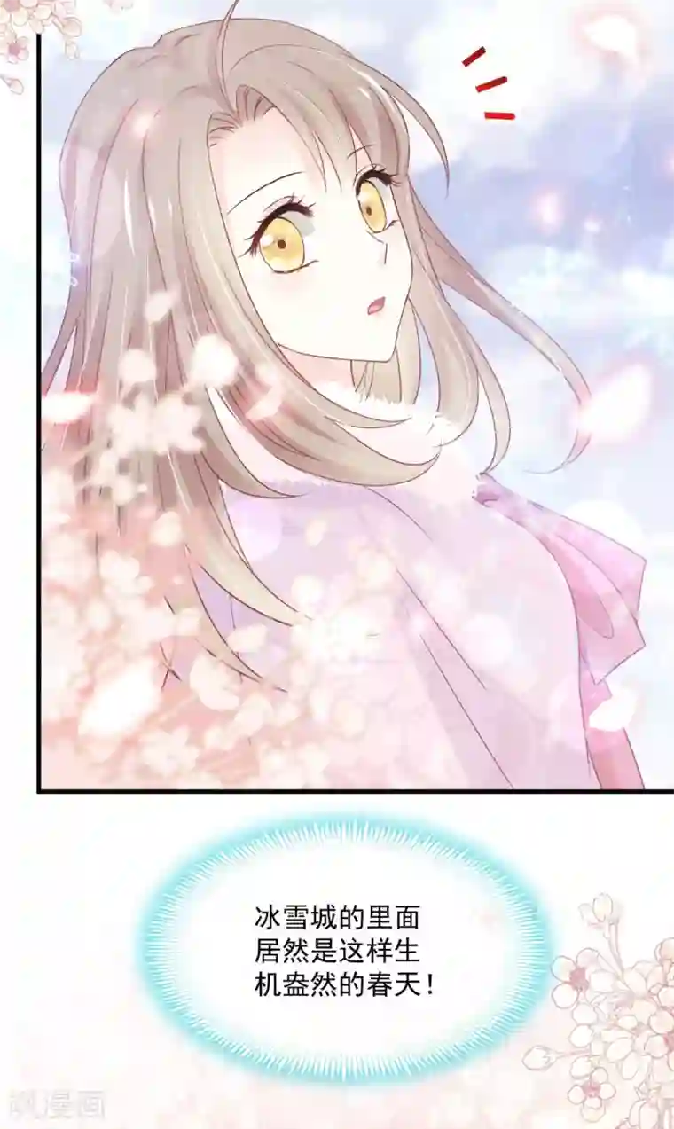 天下第一宠第198话 双重人格