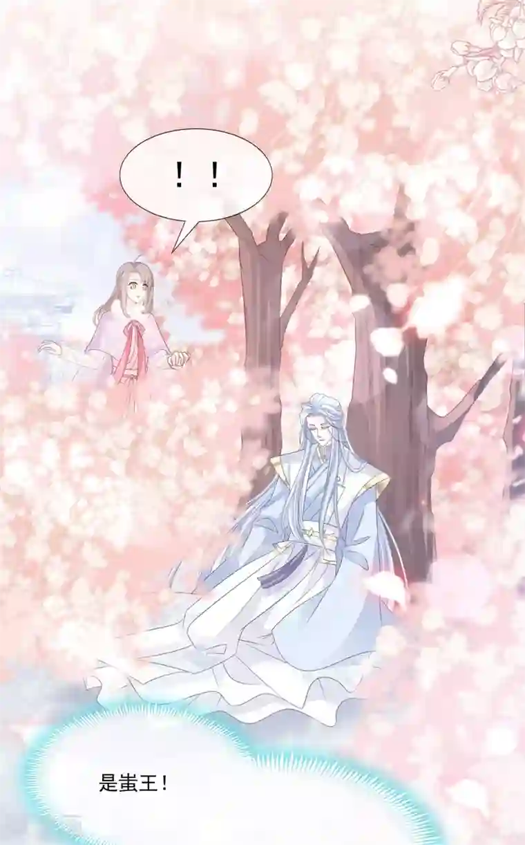 天下第一宠第198话 双重人格