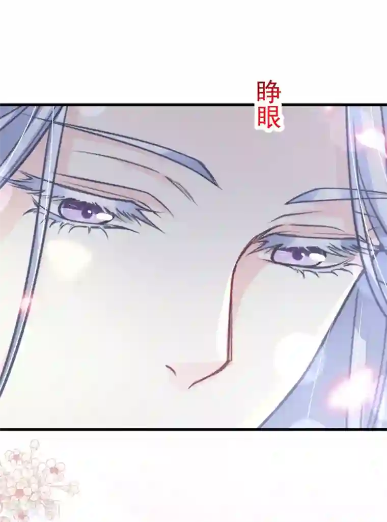 天下第一宠第198话 双重人格