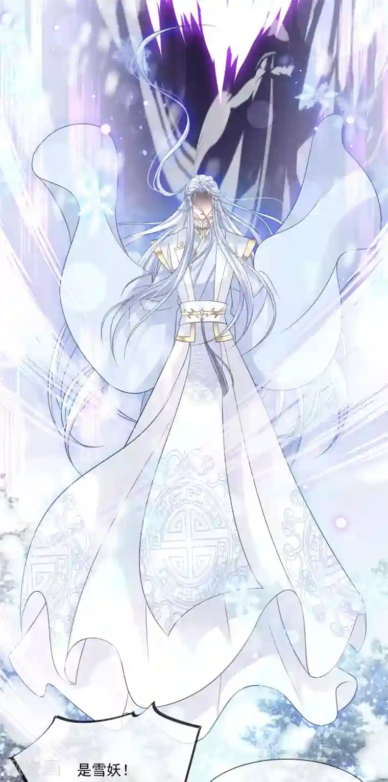 天下第一宠第198话 双重人格