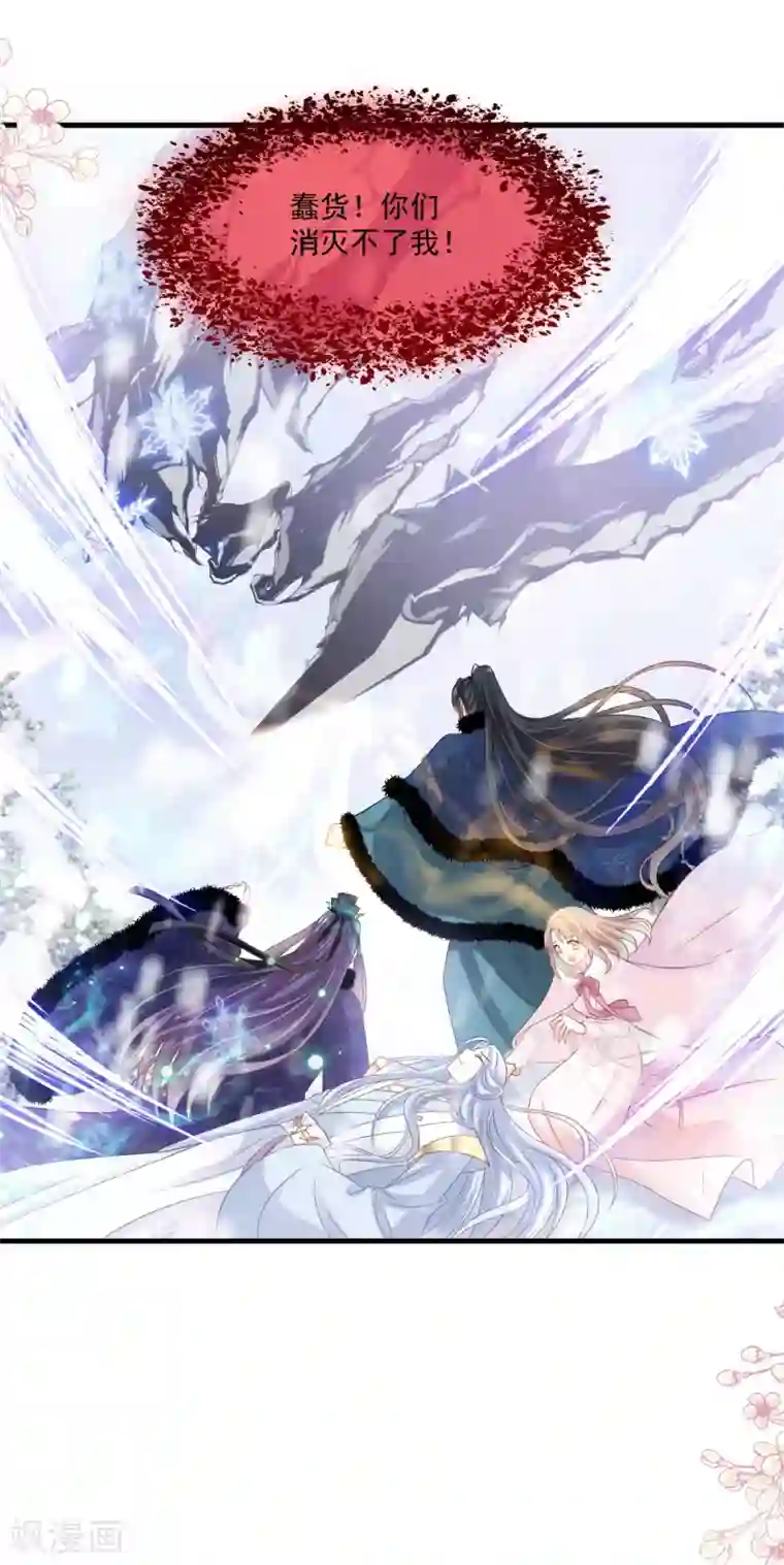 天下第一宠第198话 双重人格