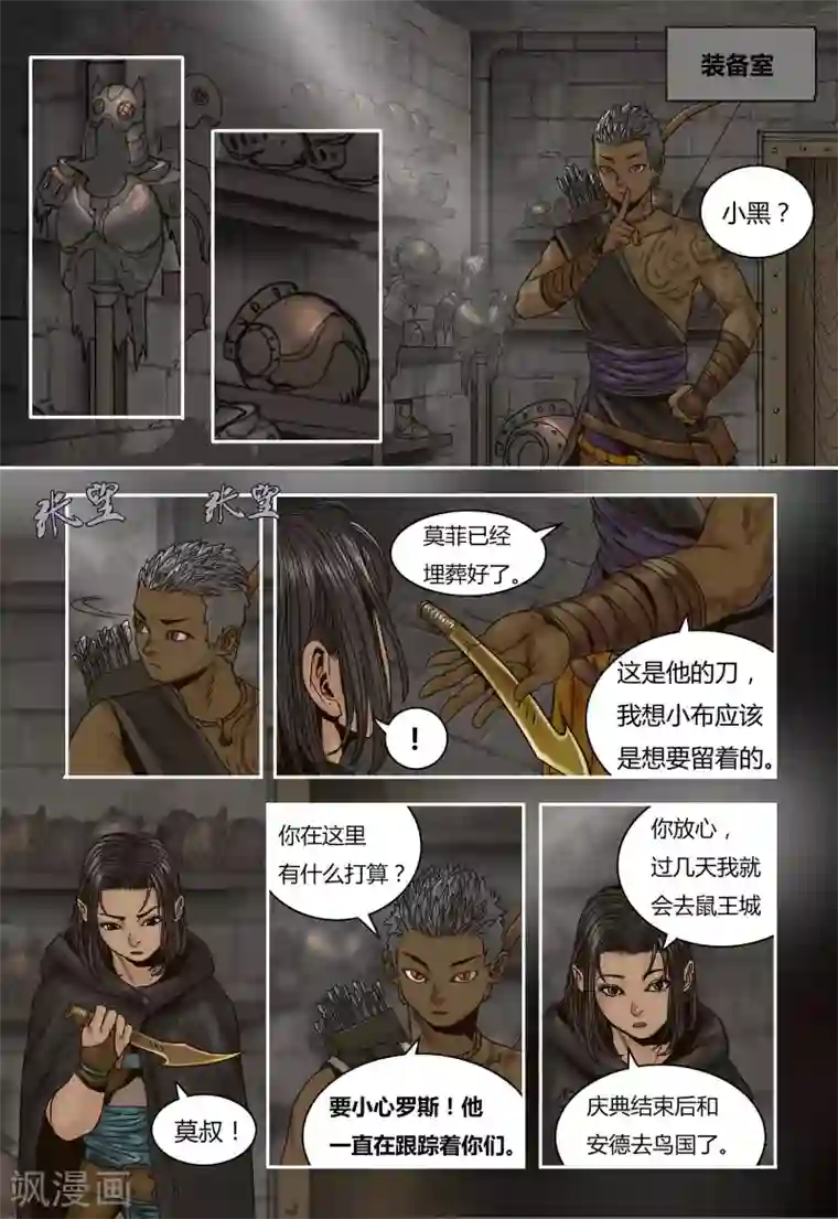 蒸汽世界回顾篇第44话