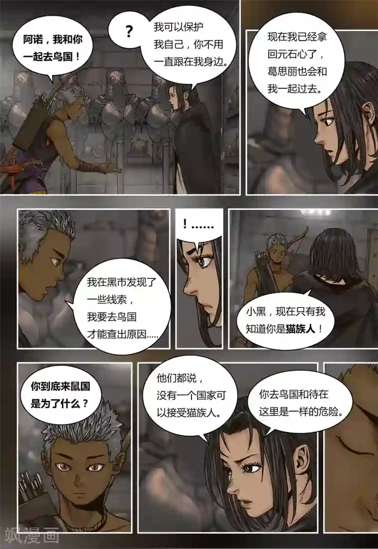 蒸汽世界回顾篇第44话