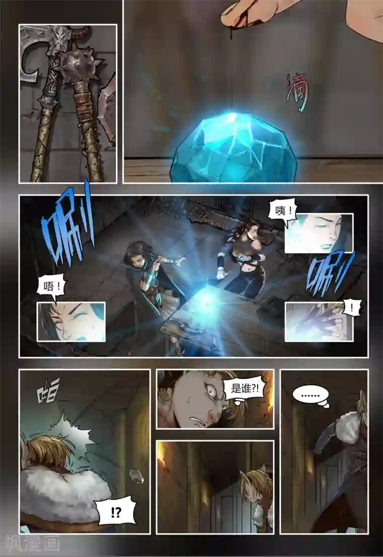 蒸汽世界回顾篇第44话