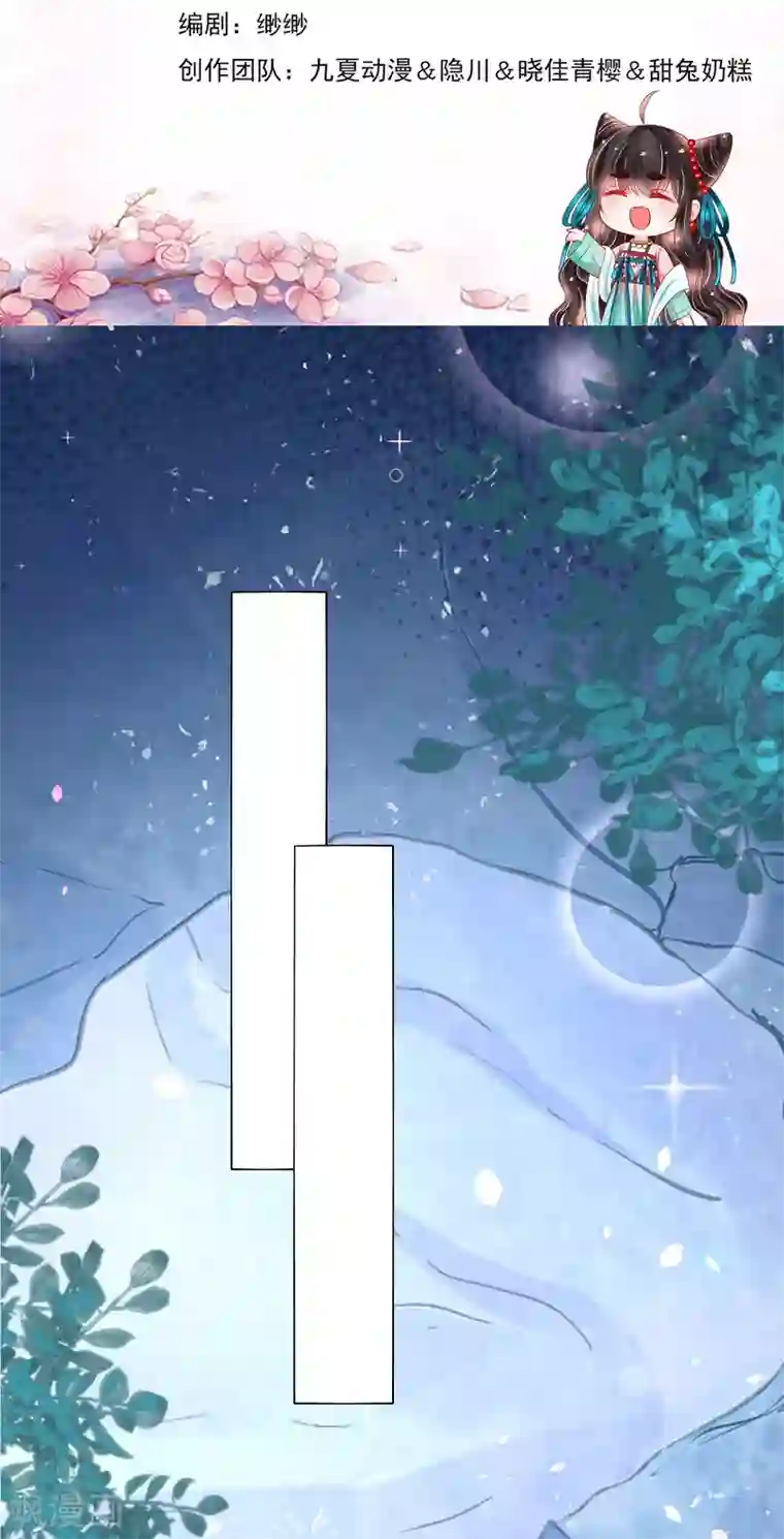 三生彼岸花第35话 你不要我了？