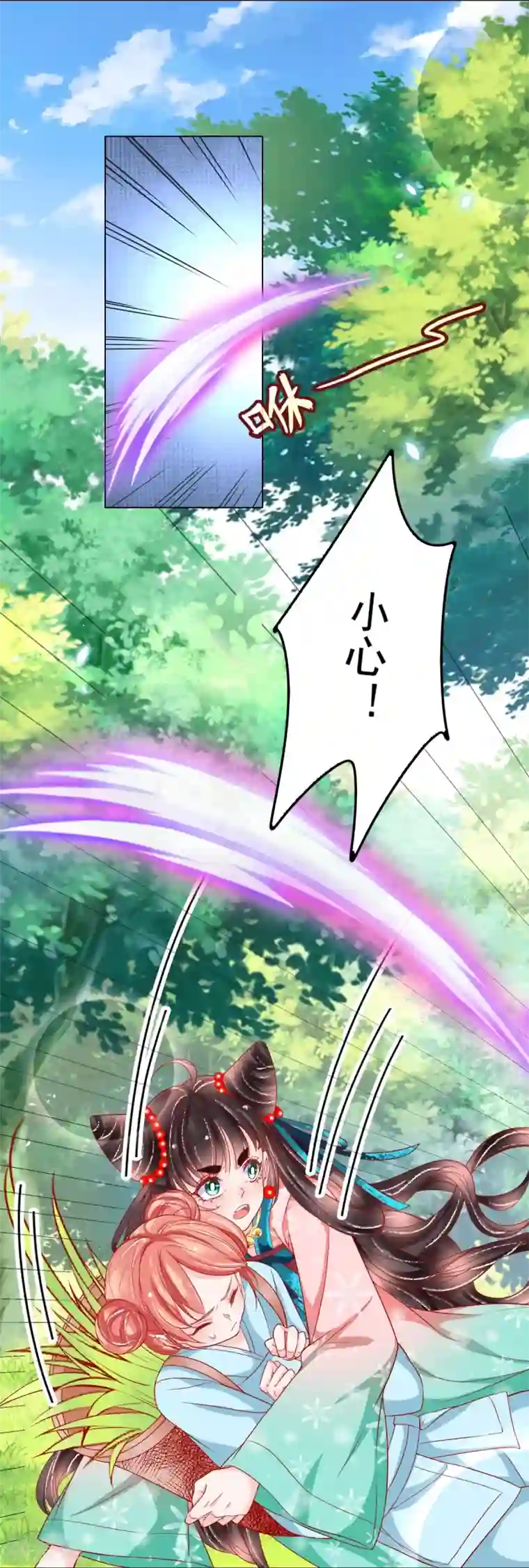 三生彼岸花第35话 你不要我了？