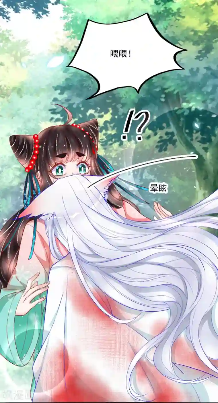 三生彼岸花第35话 你不要我了？