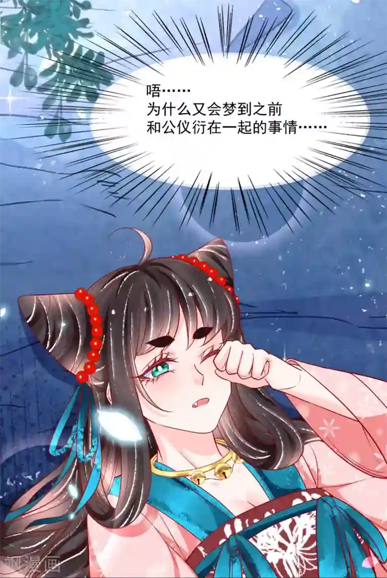 三生彼岸花第35话 你不要我了？