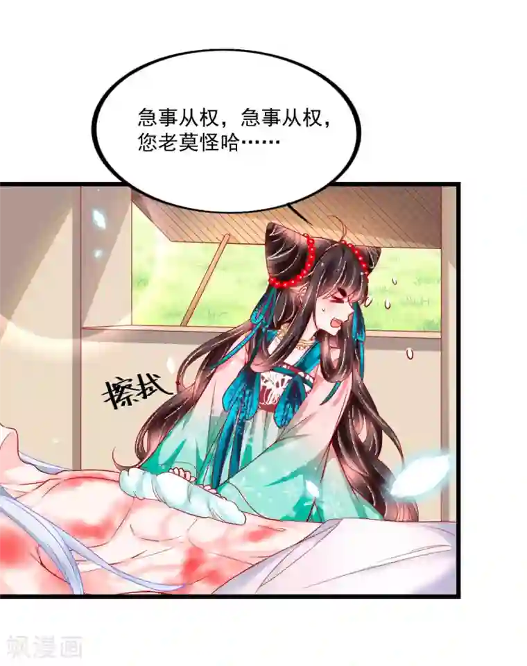 三生彼岸花第35话 你不要我了？