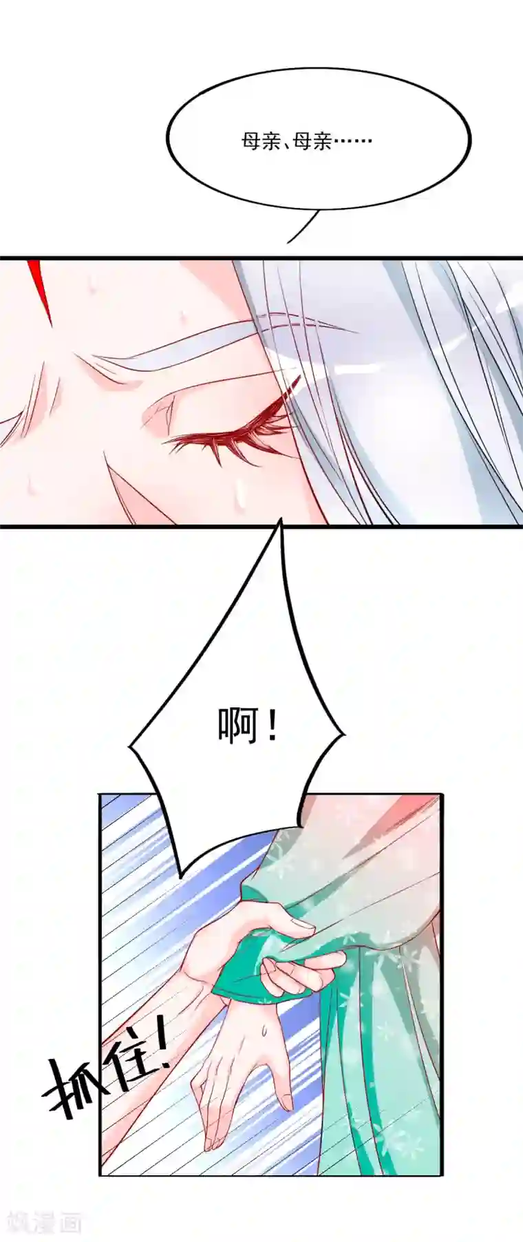 三生彼岸花第35话 你不要我了？