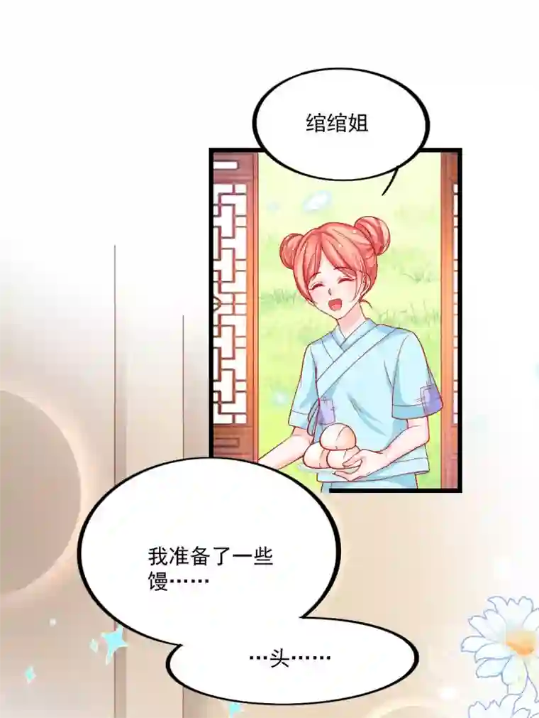 三生彼岸花第35话 你不要我了？