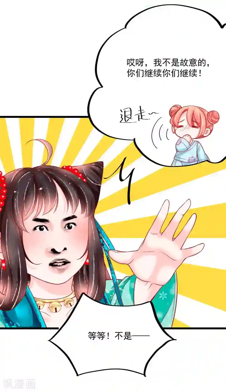 三生彼岸花第35话 你不要我了？