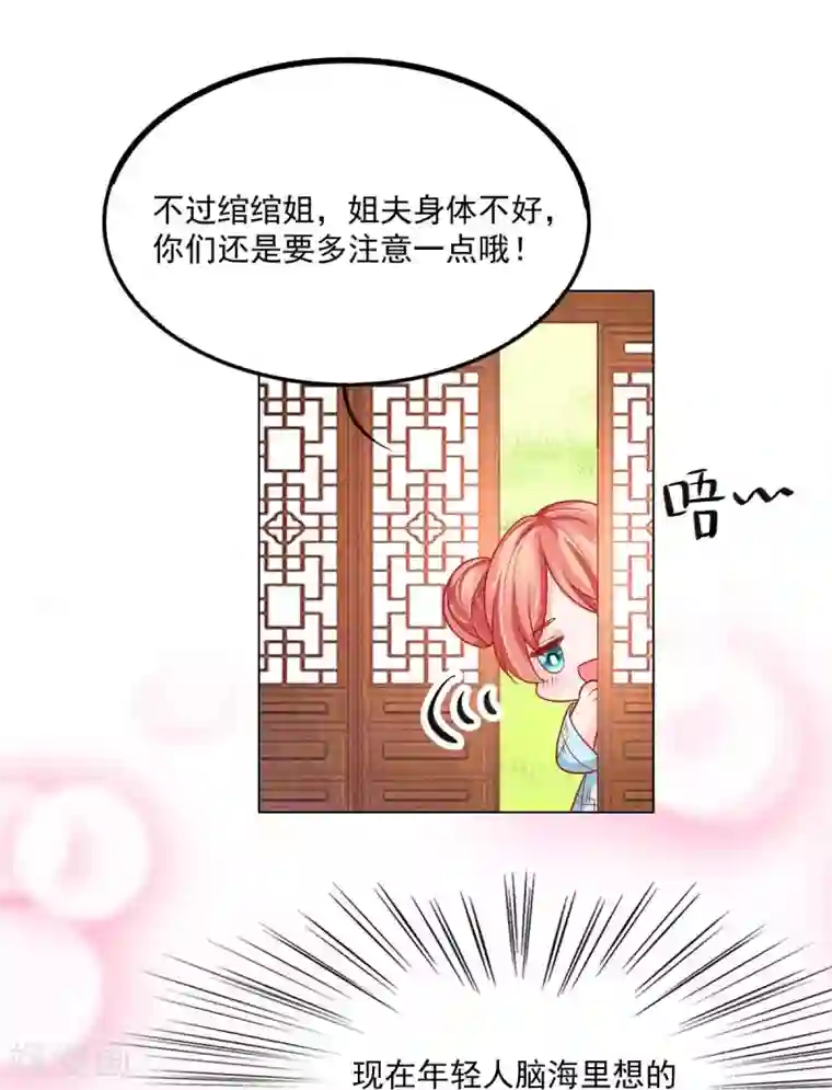 三生彼岸花第35话 你不要我了？