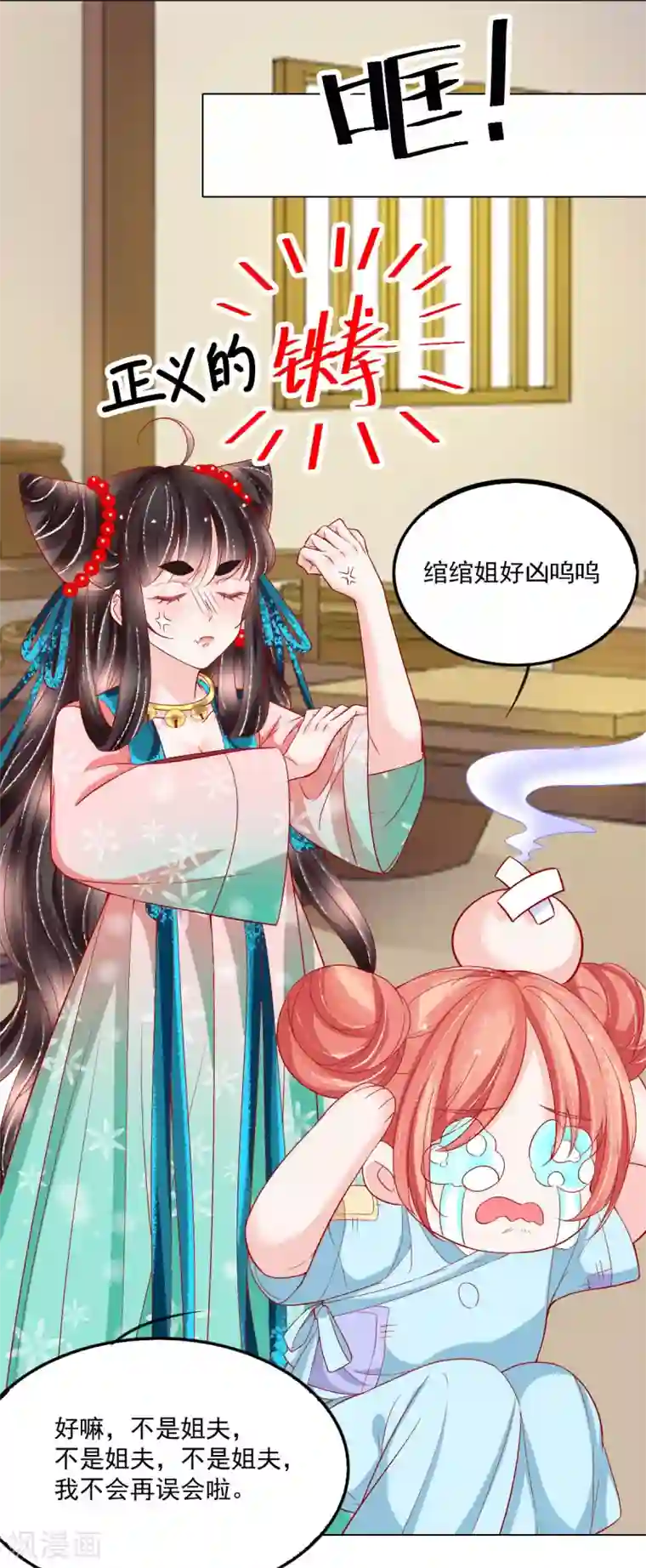 三生彼岸花第35话 你不要我了？