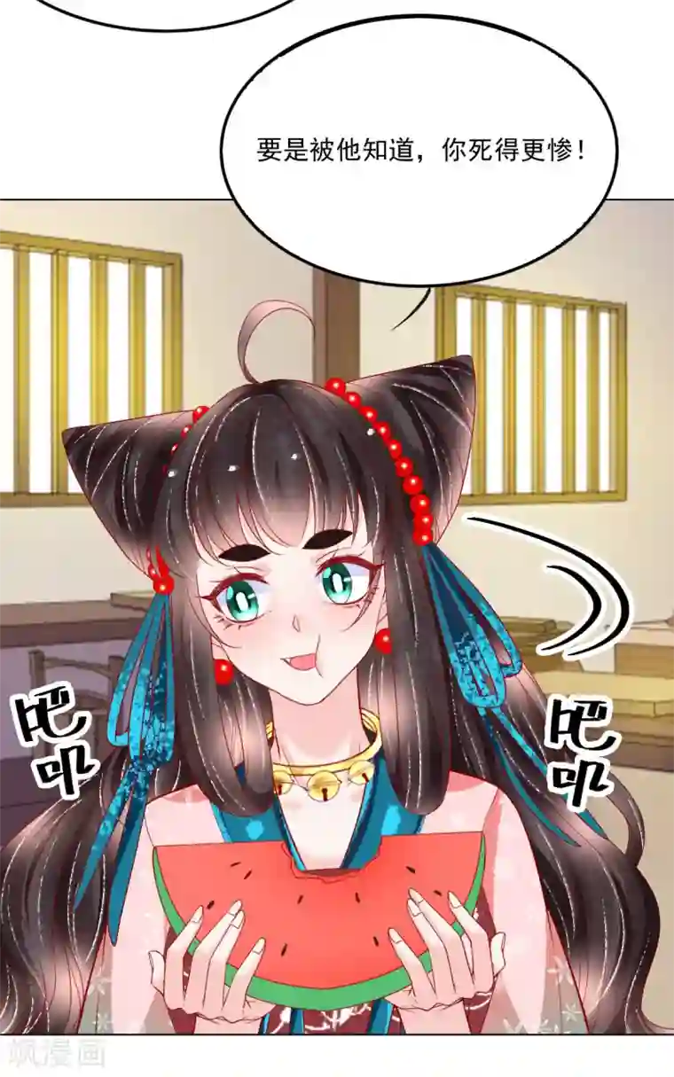 三生彼岸花第35话 你不要我了？