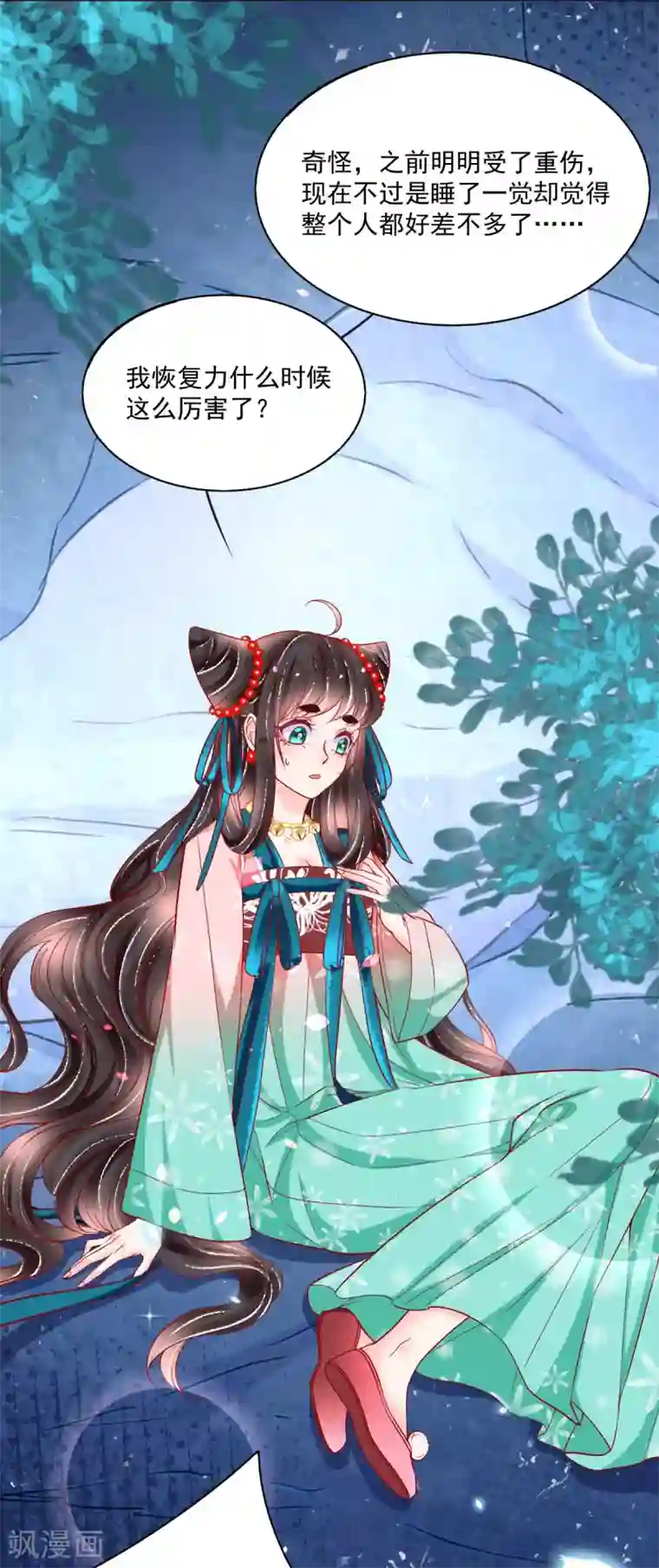 三生彼岸花第35话 你不要我了？