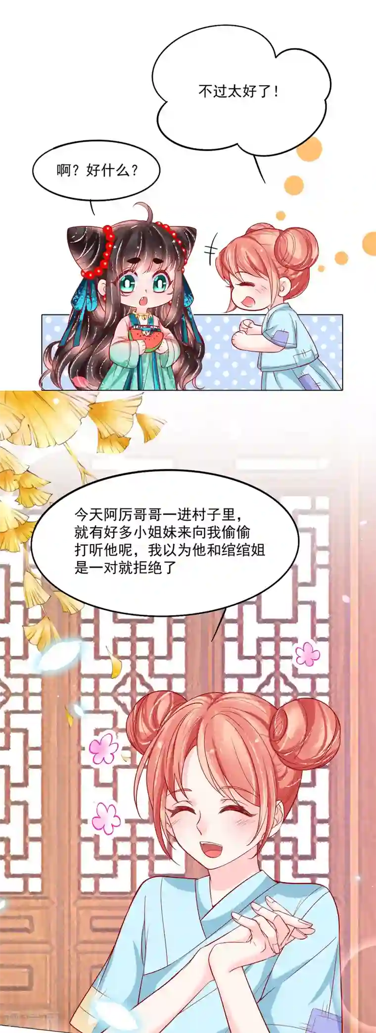 三生彼岸花第35话 你不要我了？