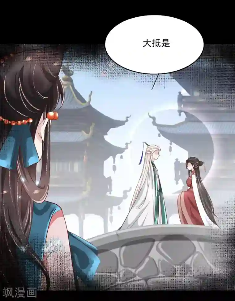 三生彼岸花第35话 你不要我了？