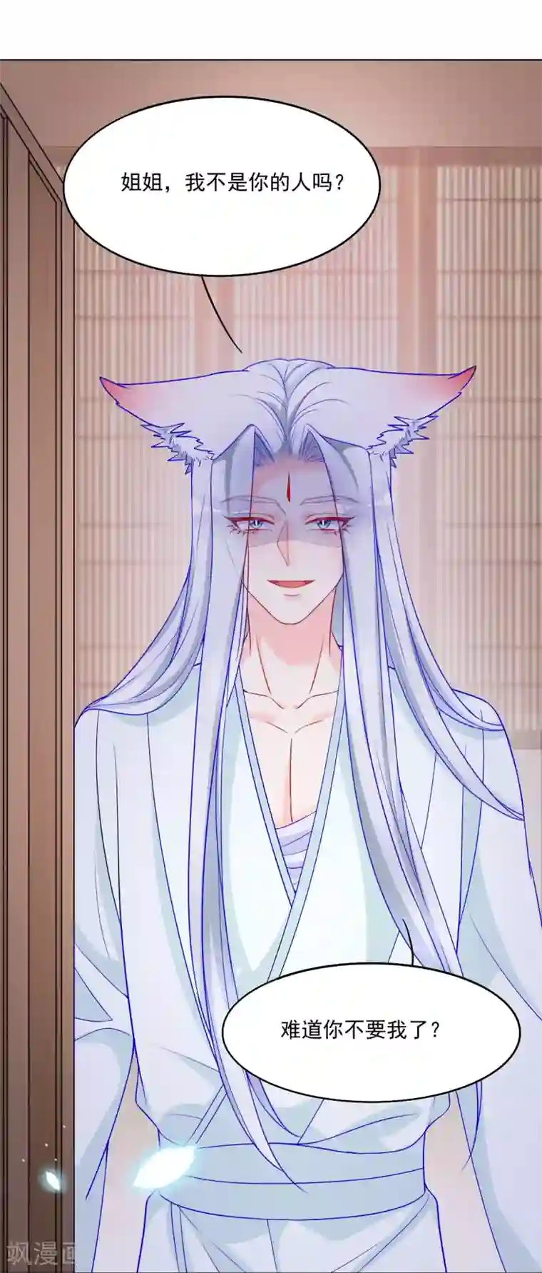 三生彼岸花第35话 你不要我了？