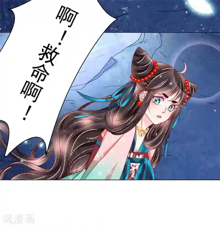 三生彼岸花第35话 你不要我了？