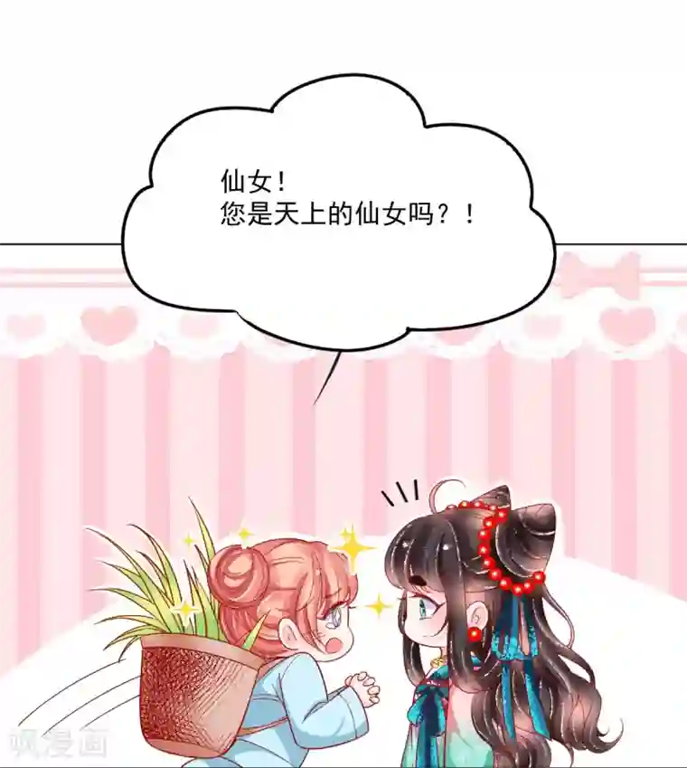 三生彼岸花第35话 你不要我了？