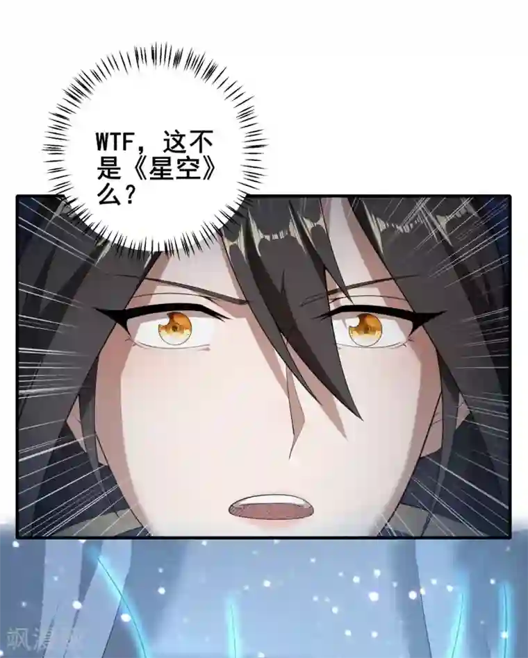 仙帝入侵第70话 还有其他的穿越者？！