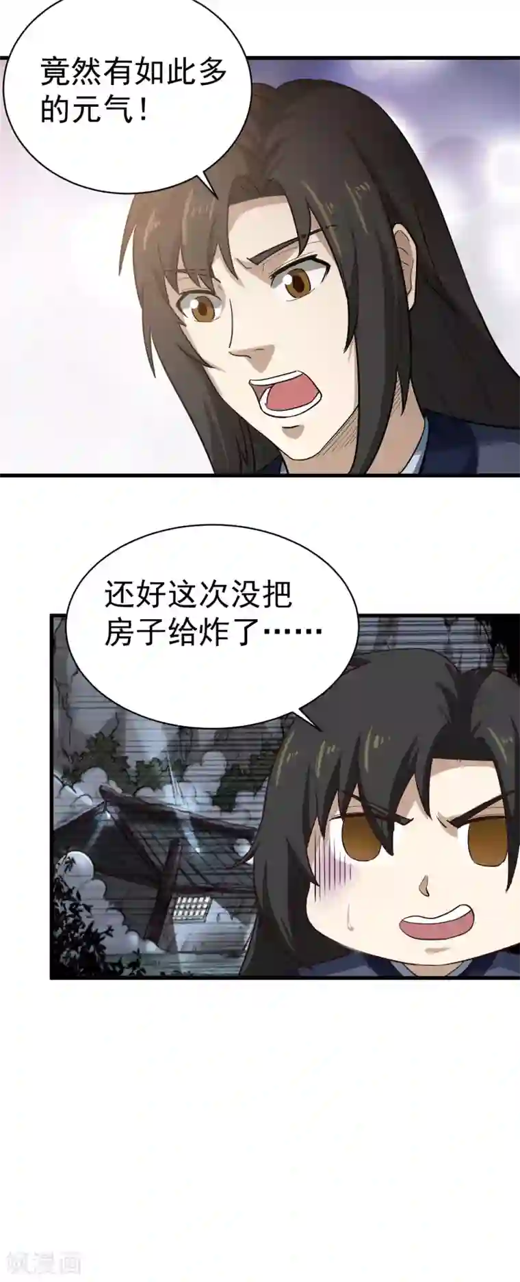 武神至尊第28话 蕴元石