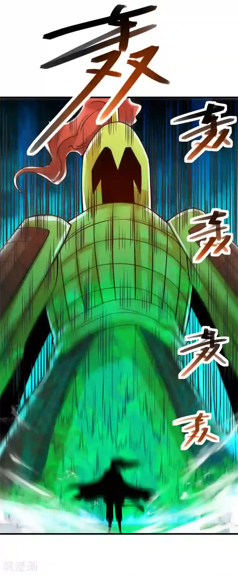 逆天至尊第59话 闯阵