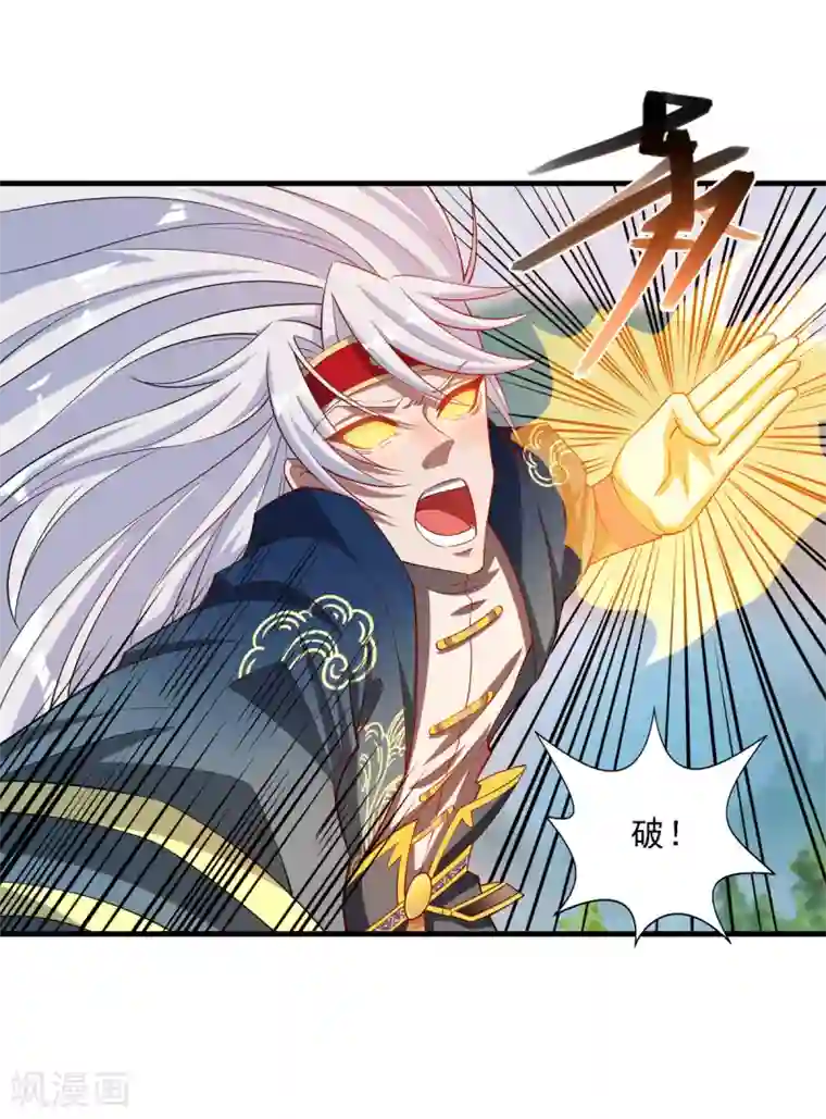 逆天至尊第59话 闯阵