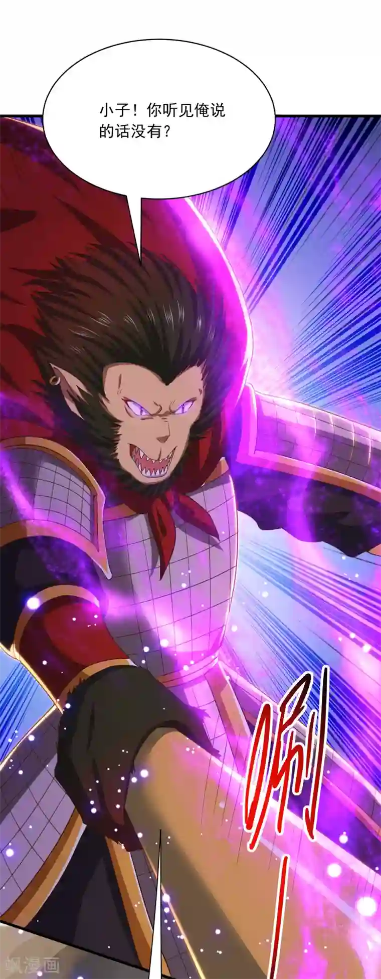 逆天至尊第59话 闯阵