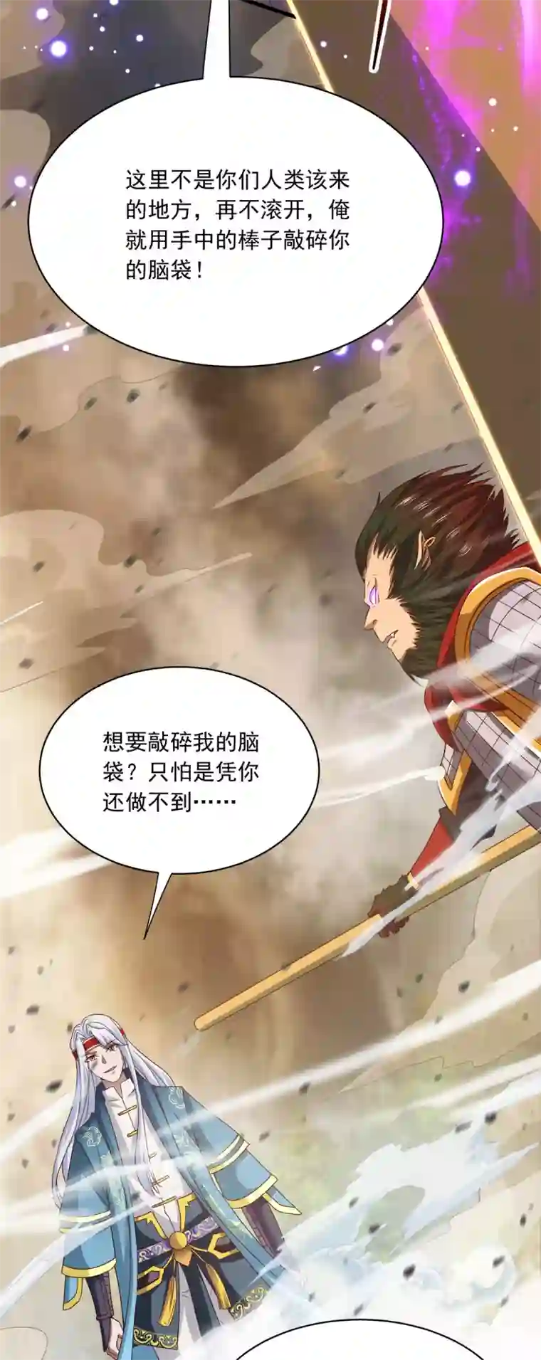 逆天至尊第59话 闯阵