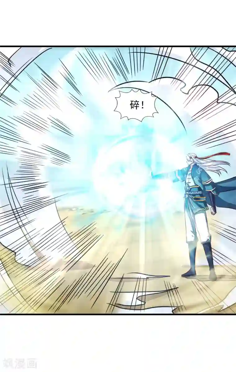 逆天至尊第59话 闯阵