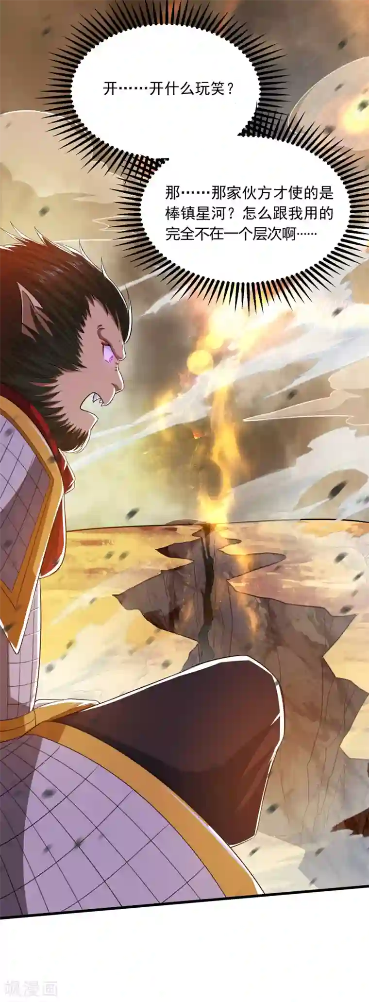 逆天至尊第60话 收服妖猿