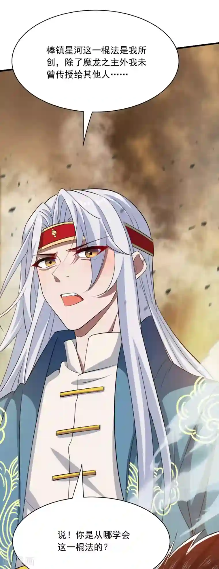 逆天至尊第60话 收服妖猿