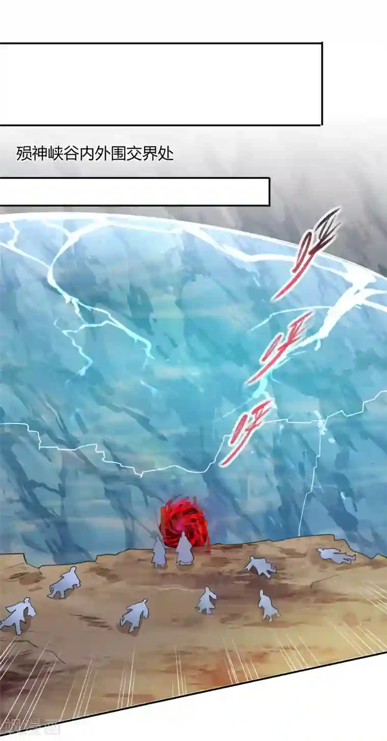 逆天至尊第60话 收服妖猿