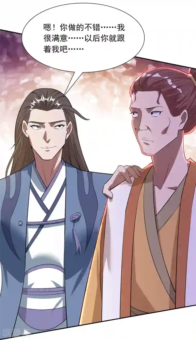 逆天至尊第60话 收服妖猿