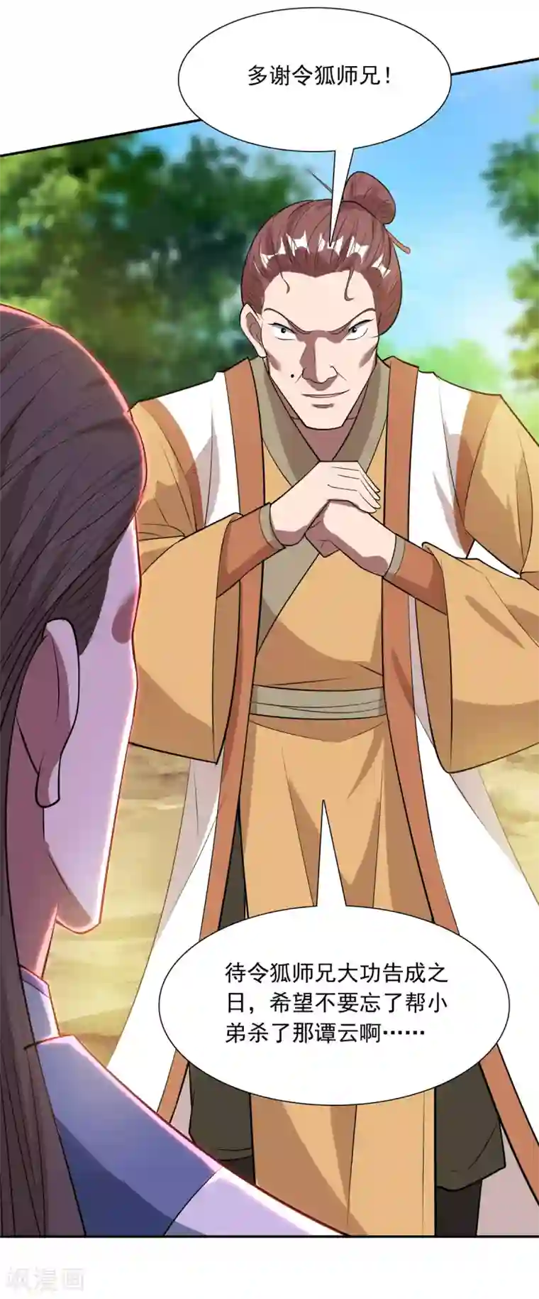 逆天至尊第60话 收服妖猿