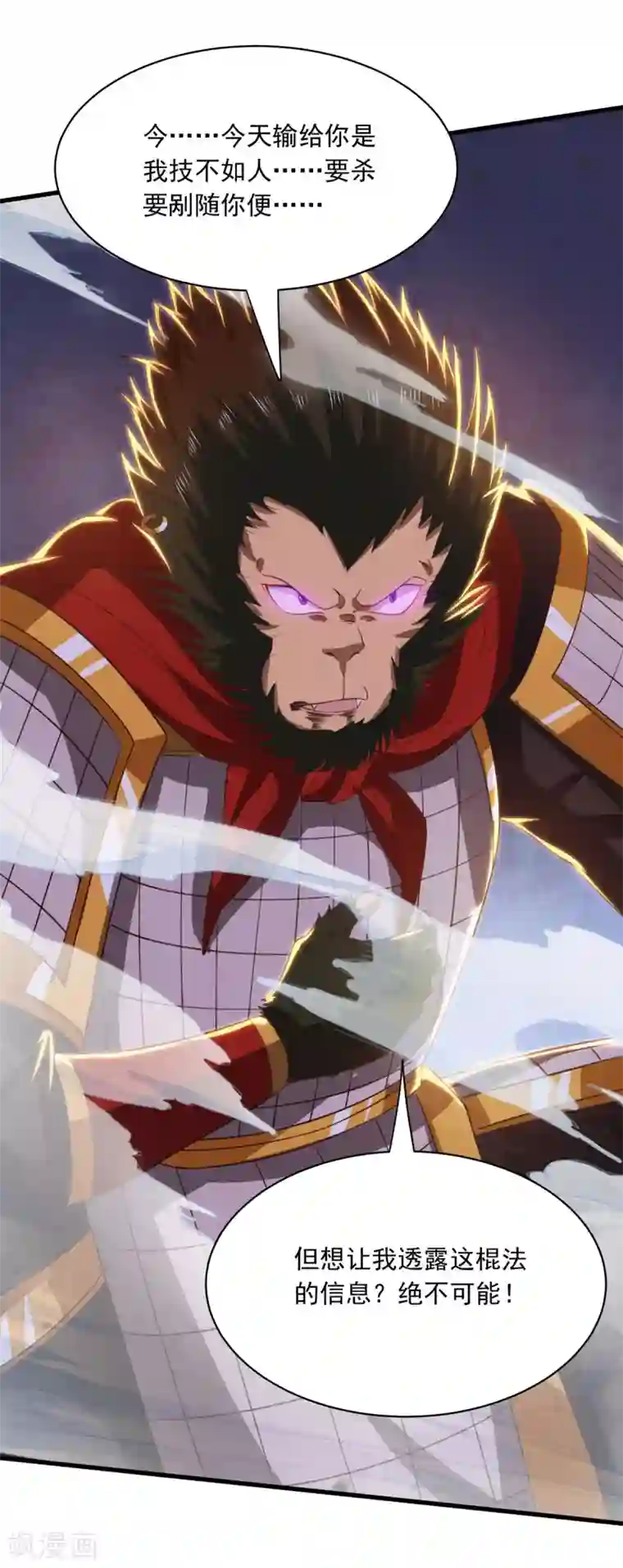 逆天至尊第60话 收服妖猿