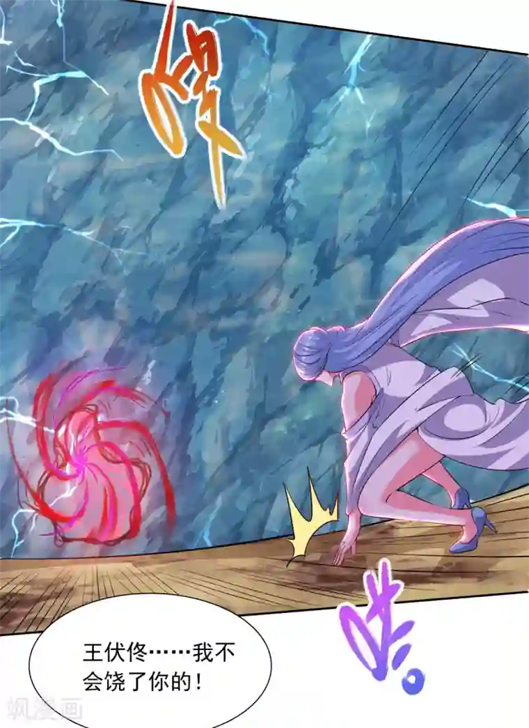 逆天至尊第60话 收服妖猿