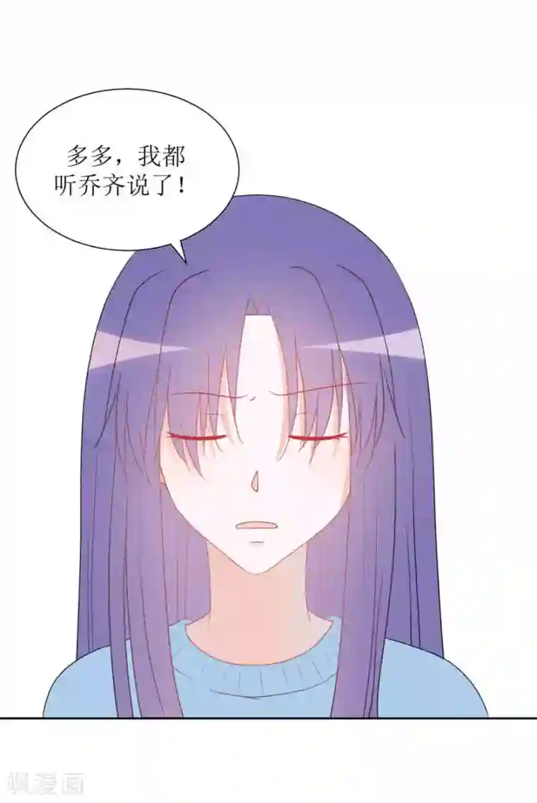 圈地自萌第32话 饭局