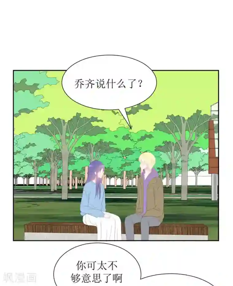 圈地自萌第32话 饭局