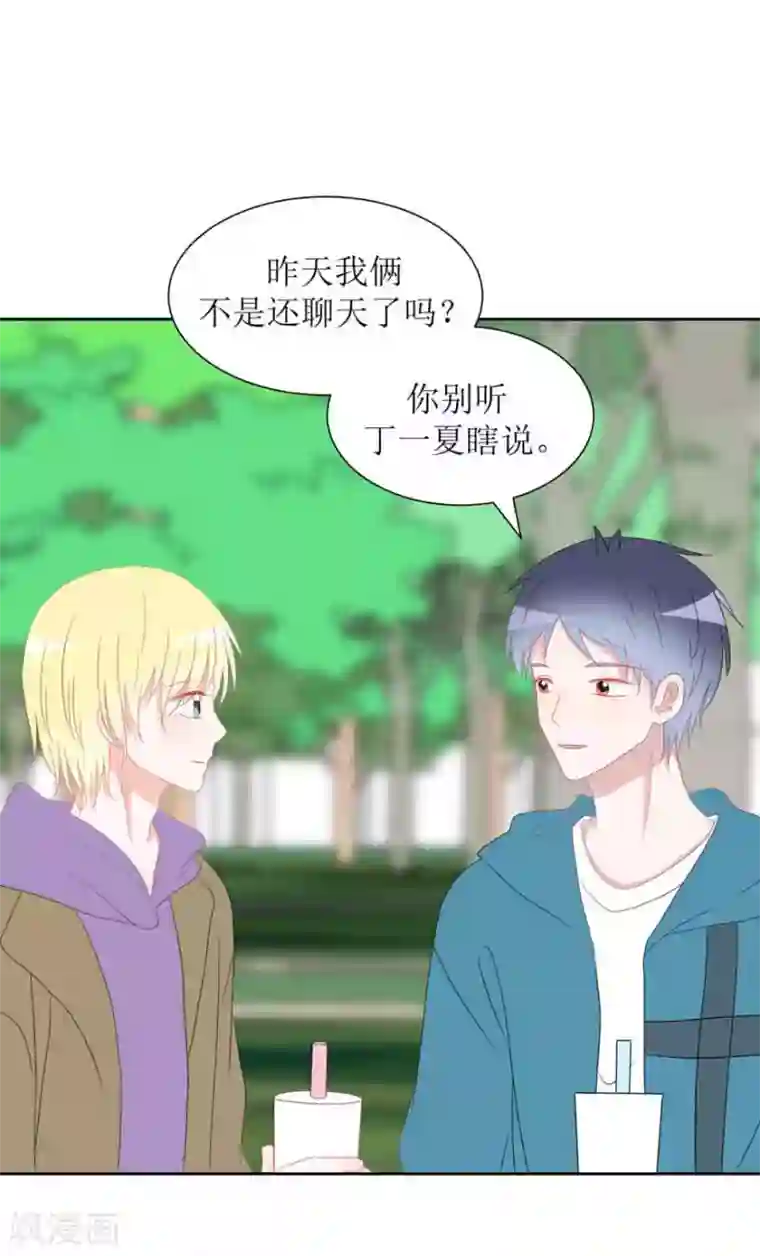 圈地自萌第32话 饭局