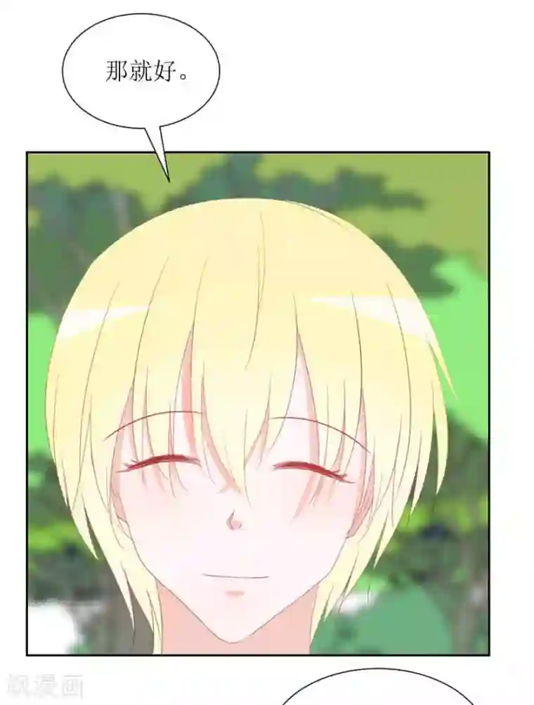 圈地自萌第32话 饭局