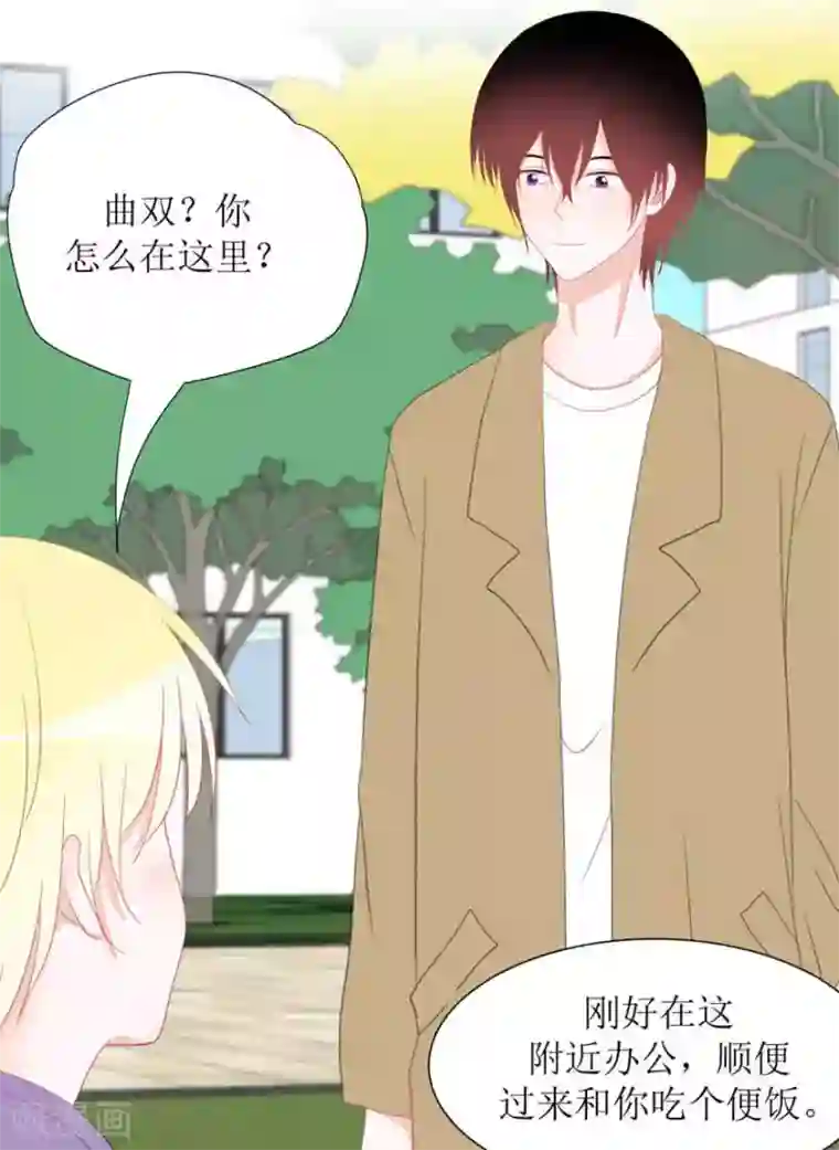 圈地自萌第32话 饭局