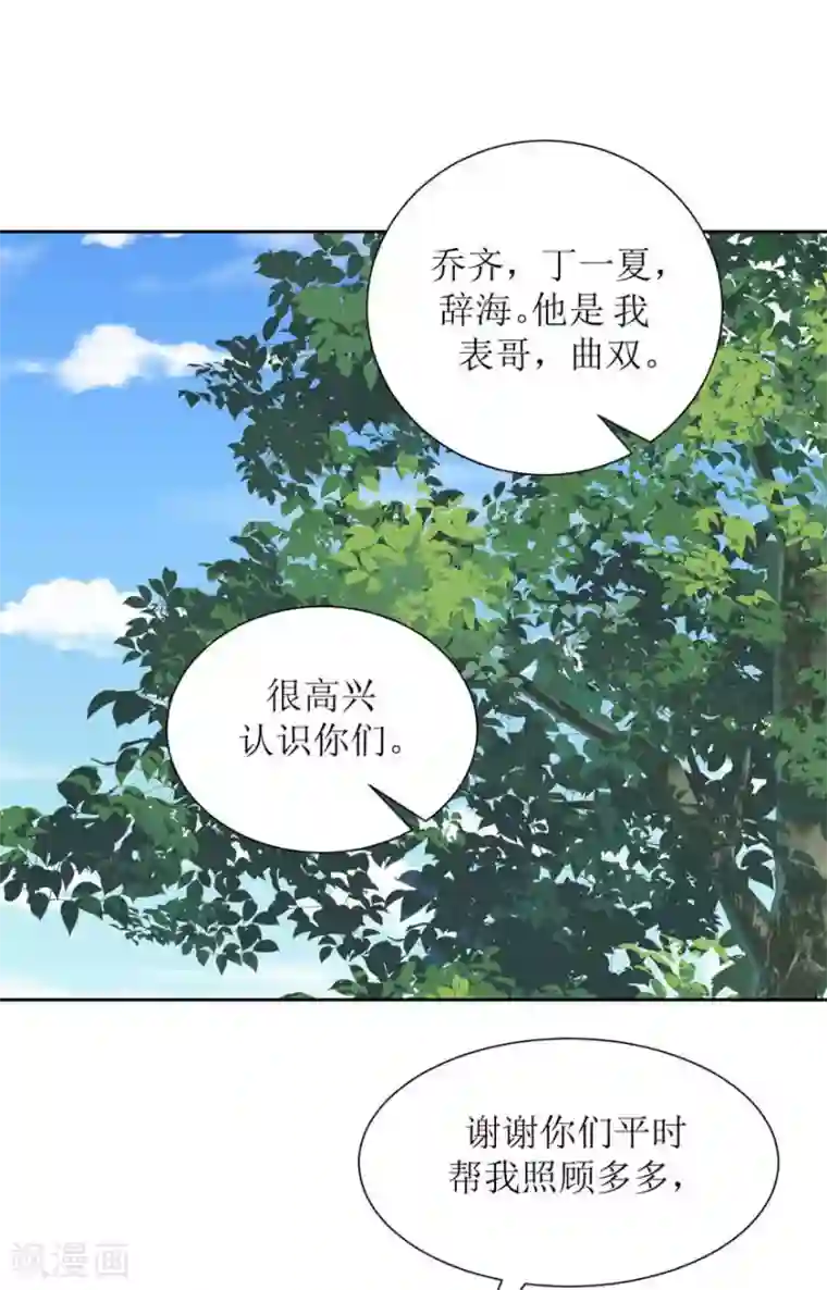 圈地自萌第32话 饭局