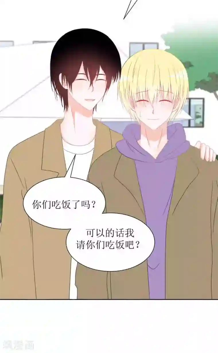 圈地自萌第32话 饭局